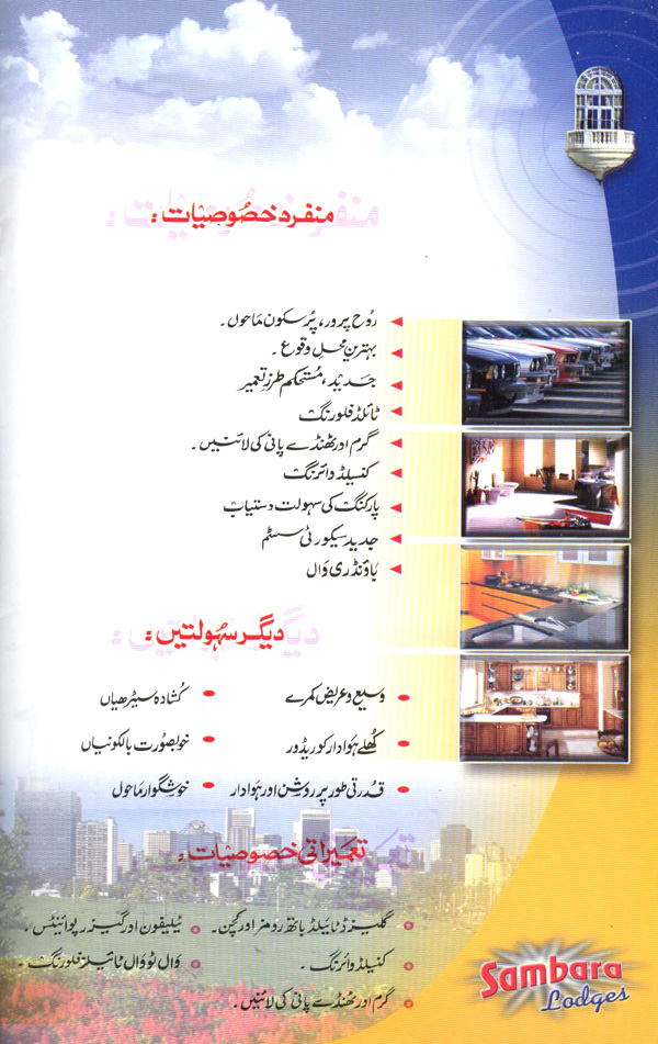 Sambara Lodges Islamabad